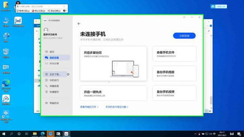 华为电脑怎么下载到优盘(华为电脑如何下载软件至优盘,详细步骤与注意事项) 华为电脑怎么下载到优盘(华为电脑如何下载软件至优盘,详细步骤与注意事项)